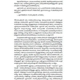 Sarathushtran - Aathmadarshanathinte Pravachakan