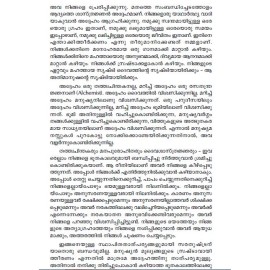 Sarathushtran - Aathmadarshanathinte Pravachakan