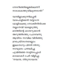 Malayalathinte Priyakavithakal-Satchidanandan സച്ചിദാനന്ദൻ