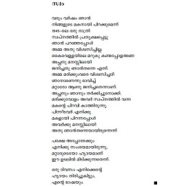 Malayalathinte Priyakavithakal-Satchidanandan സച്ചിദാനന്ദൻ