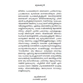 Savithridhe- oru vilapam