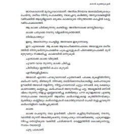 Savithridhe- oru vilapam