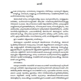 Savithridhe- oru vilapam