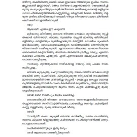 Savithridhe- oru vilapam