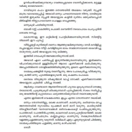 Savithridhe- oru vilapam