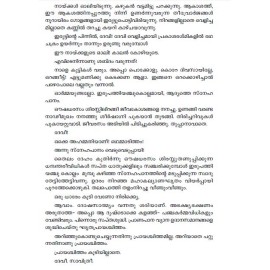 Savithridhe- oru vilapam