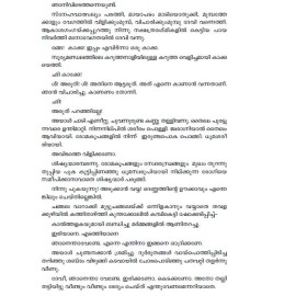 Savithridhe- oru vilapam