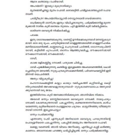 Savithridhe- oru vilapam