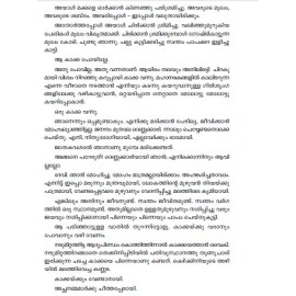 Savithridhe- oru vilapam