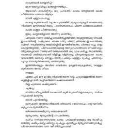 Savithridhe- oru vilapam