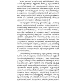 Sayahnathinte Akulathakal