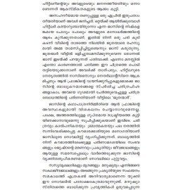 Sayahnathinte Akulathakal