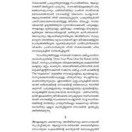 Sayahnathinte Akulathakal