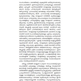 Sayahnathinte Akulathakal
