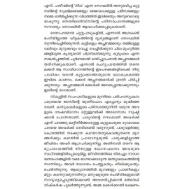 Sayahnathinte Akulathakal