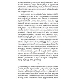 Sayahnathinte Akulathakal