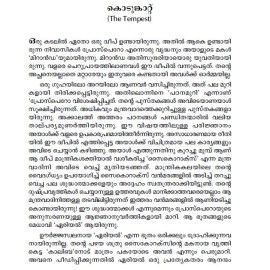 Shakespeare Kathakal Comedy