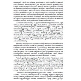 Shakespeare Kathakal Comedy