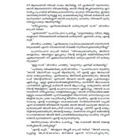 Shakespeare Kathakal Comedy