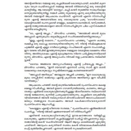 Shakespeare Kathakal Comedy