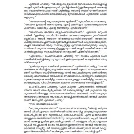 Shakespeare Kathakal Comedy