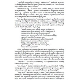 Shakespeare Kathakal Comedy