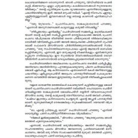 Shakespeare Kathakal Comedy