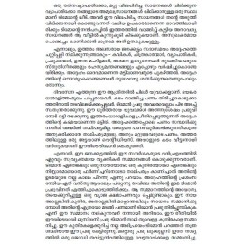 Shakespeare Kathakal Tragedy