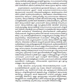 Shakespeare Kathakal Tragedy