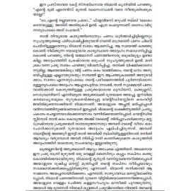 Shakespeare Kathakal Tragedy