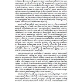 Shakespeare Kathakal Tragedy