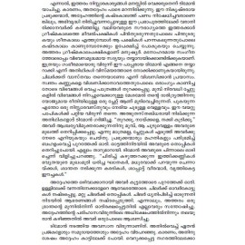 Shakespeare Kathakal Tragedy