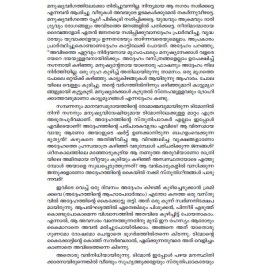 Shakespeare Kathakal Tragedy