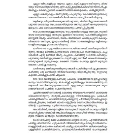 Shakespeariloode Oru Yathra