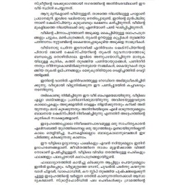 Shakespeariloode Oru Yathra