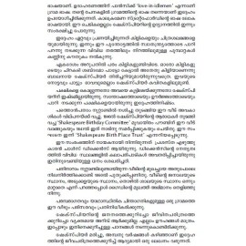 Shakespeariloode Oru Yathra