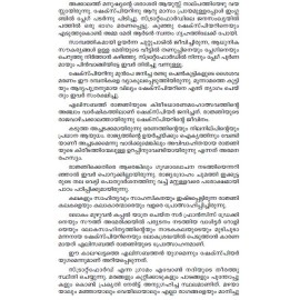 Shakespeariloode Oru Yathra