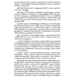 Shakespeariloode Oru Yathra