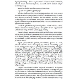 Sherlock Holmes Kadhakal