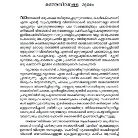 Sherlock Holmes Kadhakal