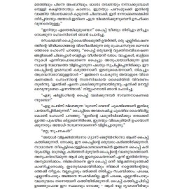 Sherlock Holmes Kadhakal