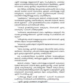 Sherlock Holmes Kadhakal