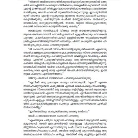 Sherlock Holmes Kadhakal