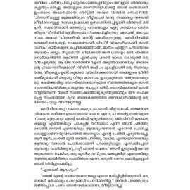 Sherlock Holmes Kadhakal