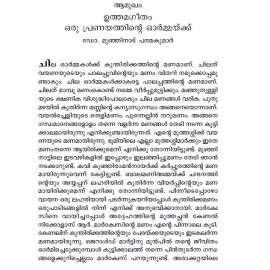 Solamante Uthamageetham