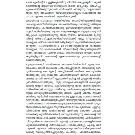 Solamante Uthamageetham