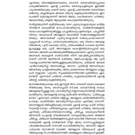 Solamante Uthamageetham