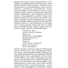 Solamante Uthamageetham