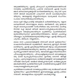 Solamante Uthamageetham