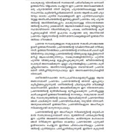 Solamante Uthamageetham